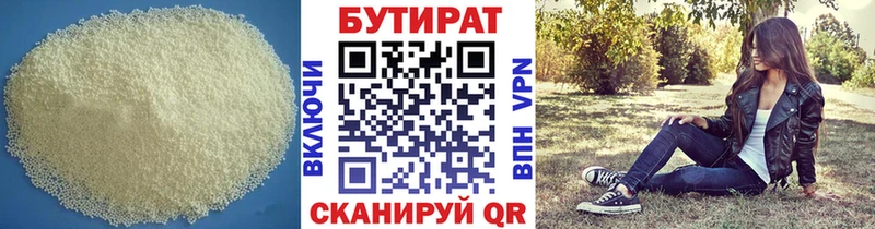 Купить где  Печоры  БУТИРАТ Butirat 