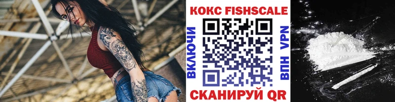 Кокаин FishScale Печоры