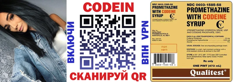 Купить закладки  Печоры  Кодеиновый сироп Lean Purple Drank 