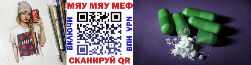 Купить Печоры МЯУ-МЯУ mephedrone