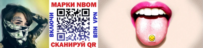 Купить где  Печоры  Марки N-bome 1500мкг 